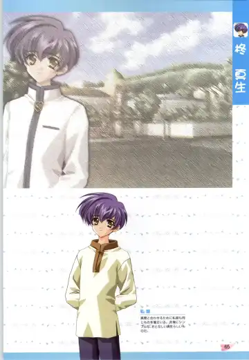 [Carnelian] Koiyoubi CG & Kengashuu Fhentai - Page 66