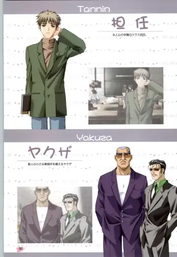 [Carnelian] Koiyoubi CG & Kengashuu Fhentai - Page 81