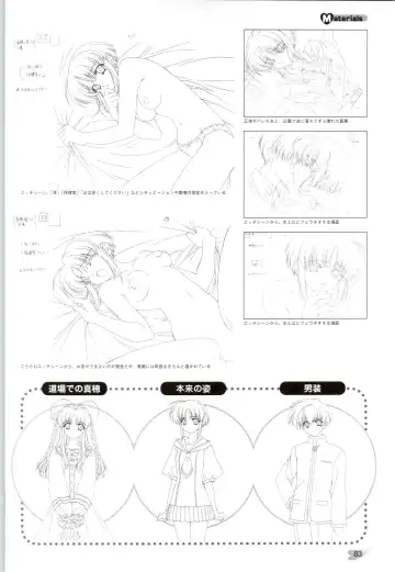 [Carnelian] Koiyoubi CG & Kengashuu Fhentai - Page 84