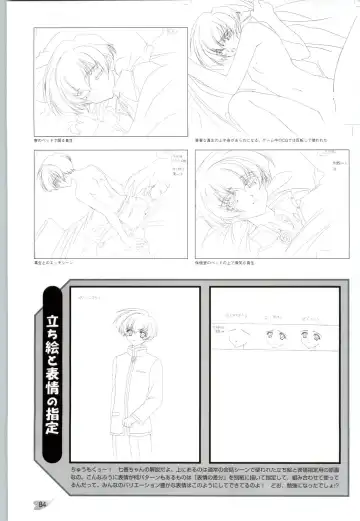 [Carnelian] Koiyoubi CG & Kengashuu Fhentai - Page 85