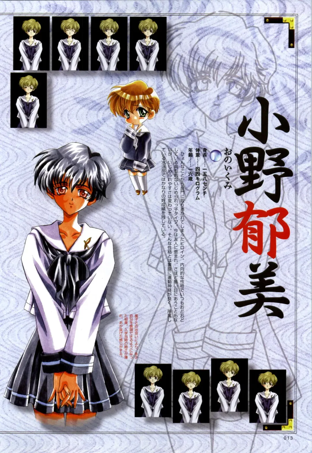 [Carnelian] Re-leaf Kouryaku & Settei Shiryoushuu Fhentai - Page 14