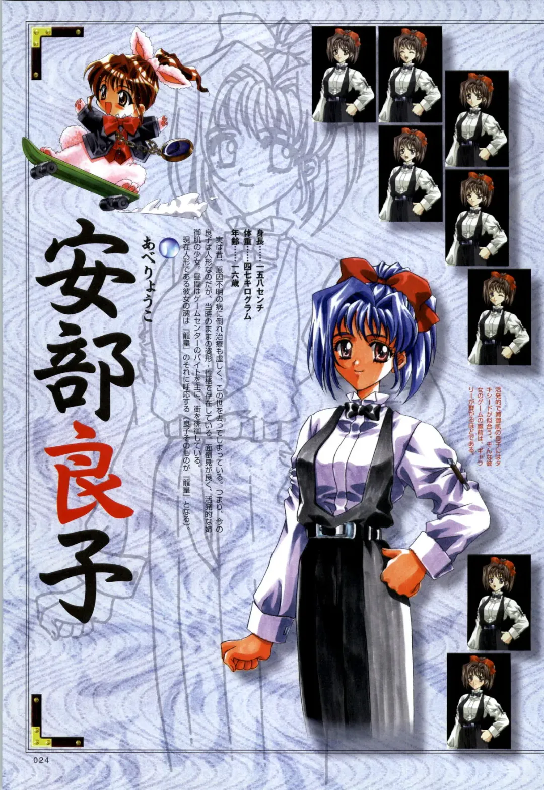 [Carnelian] Re-leaf Kouryaku & Settei Shiryoushuu Fhentai - Page 25