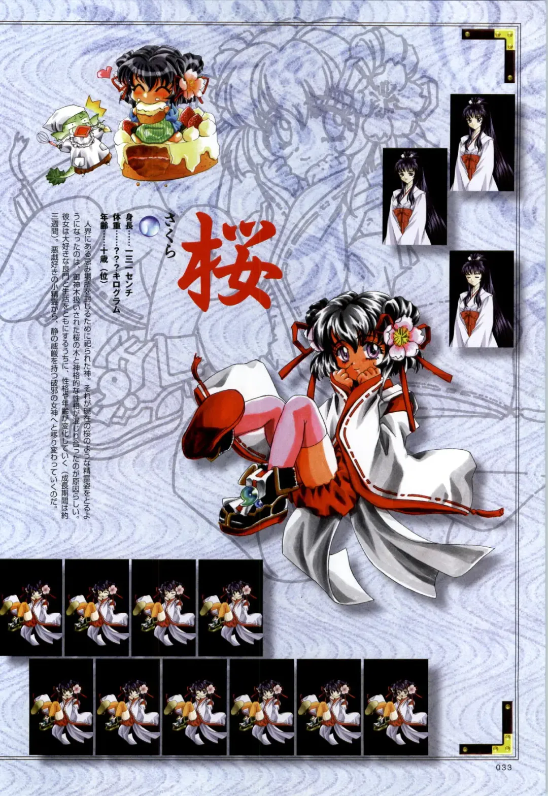 [Carnelian] Re-leaf Kouryaku & Settei Shiryoushuu Fhentai - Page 34