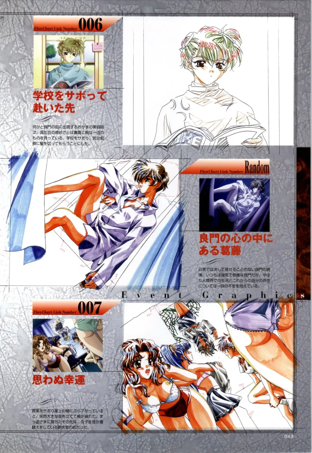 [Carnelian] Re-leaf Kouryaku & Settei Shiryoushuu Fhentai - Page 44