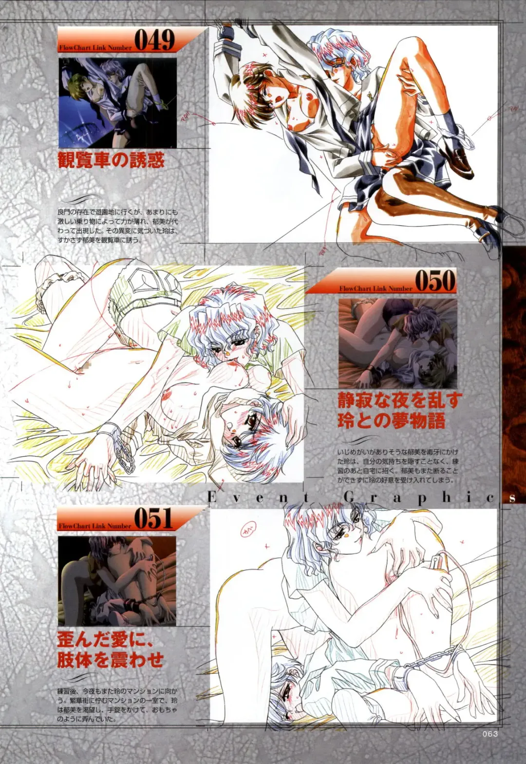 [Carnelian] Re-leaf Kouryaku & Settei Shiryoushuu Fhentai - Page 64