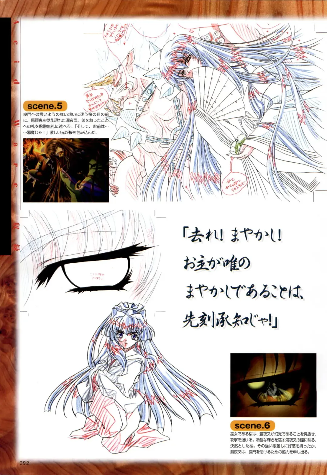 [Carnelian] Re-leaf Kouryaku & Settei Shiryoushuu Fhentai - Page 93