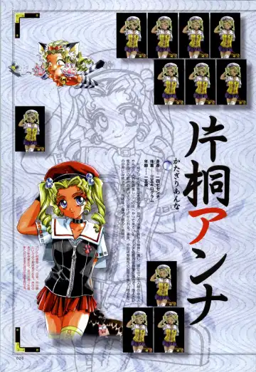 [Carnelian] Re-leaf Kouryaku & Settei Shiryoushuu Fhentai - Page 27