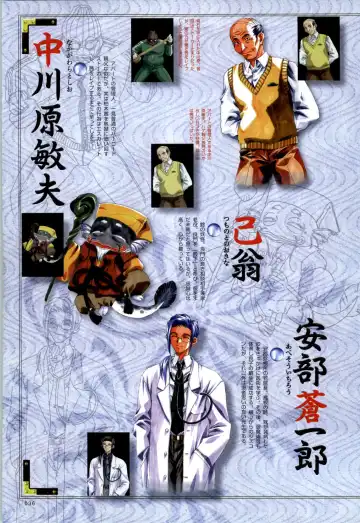 [Carnelian] Re-leaf Kouryaku & Settei Shiryoushuu Fhentai - Page 37