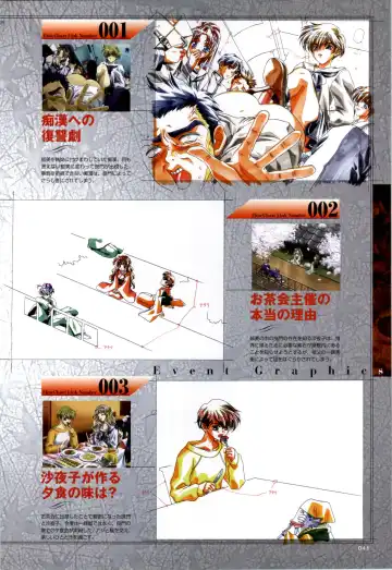 [Carnelian] Re-leaf Kouryaku & Settei Shiryoushuu Fhentai - Page 42