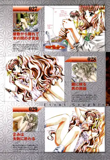 [Carnelian] Re-leaf Kouryaku & Settei Shiryoushuu Fhentai - Page 56