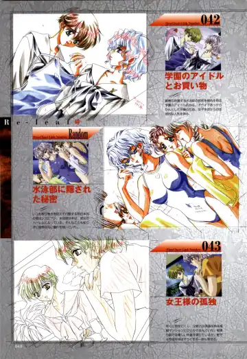 [Carnelian] Re-leaf Kouryaku & Settei Shiryoushuu Fhentai - Page 61