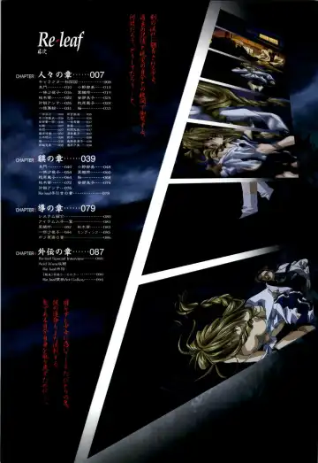 [Carnelian] Re-leaf Kouryaku & Settei Shiryoushuu Fhentai - Page 7