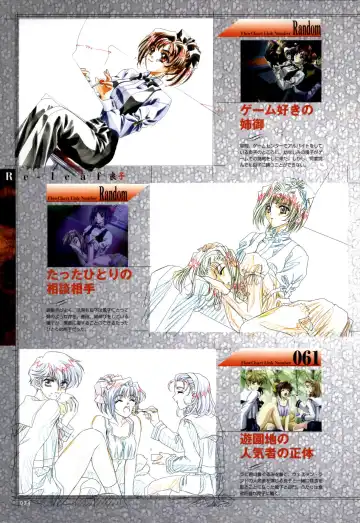 [Carnelian] Re-leaf Kouryaku & Settei Shiryoushuu Fhentai - Page 75