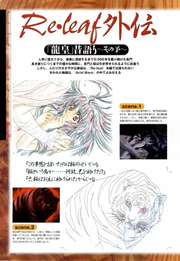 [Carnelian] Re-leaf Kouryaku & Settei Shiryoushuu Fhentai - Page 91