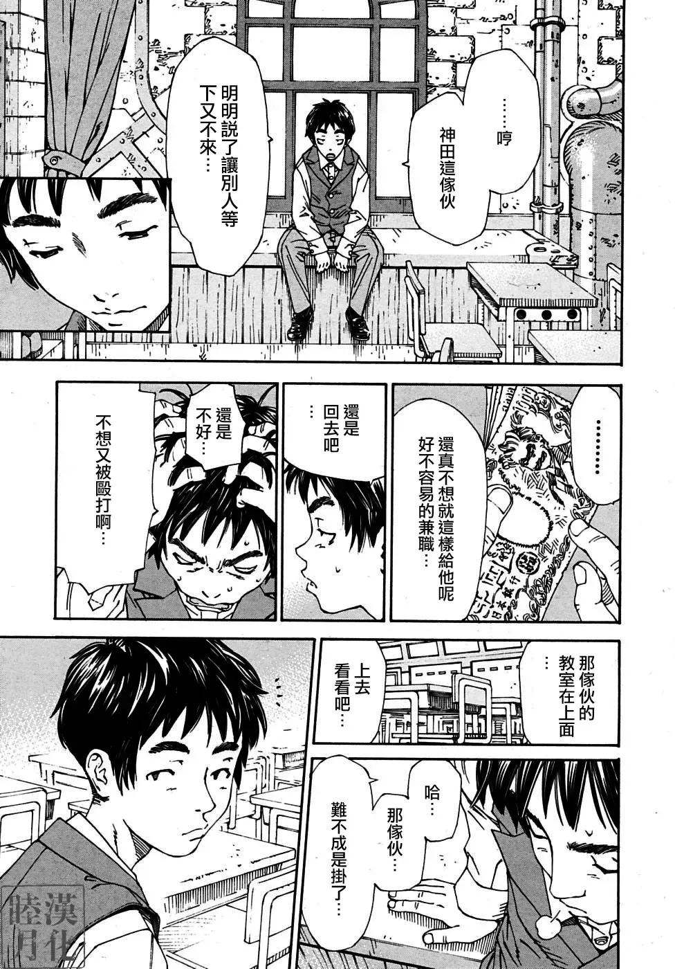 [Seto Yuuki] Hime to Karasu (The Princess And The Crow) Ch.1-2  chinese Fhentai - Page 1