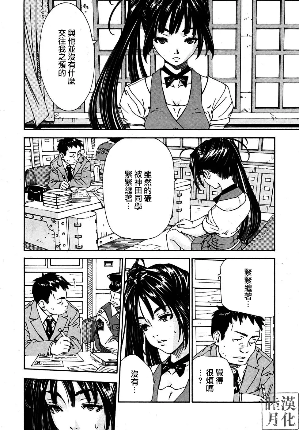 [Seto Yuuki] Hime to Karasu (The Princess And The Crow) Ch.1-2  chinese Fhentai - Page 12