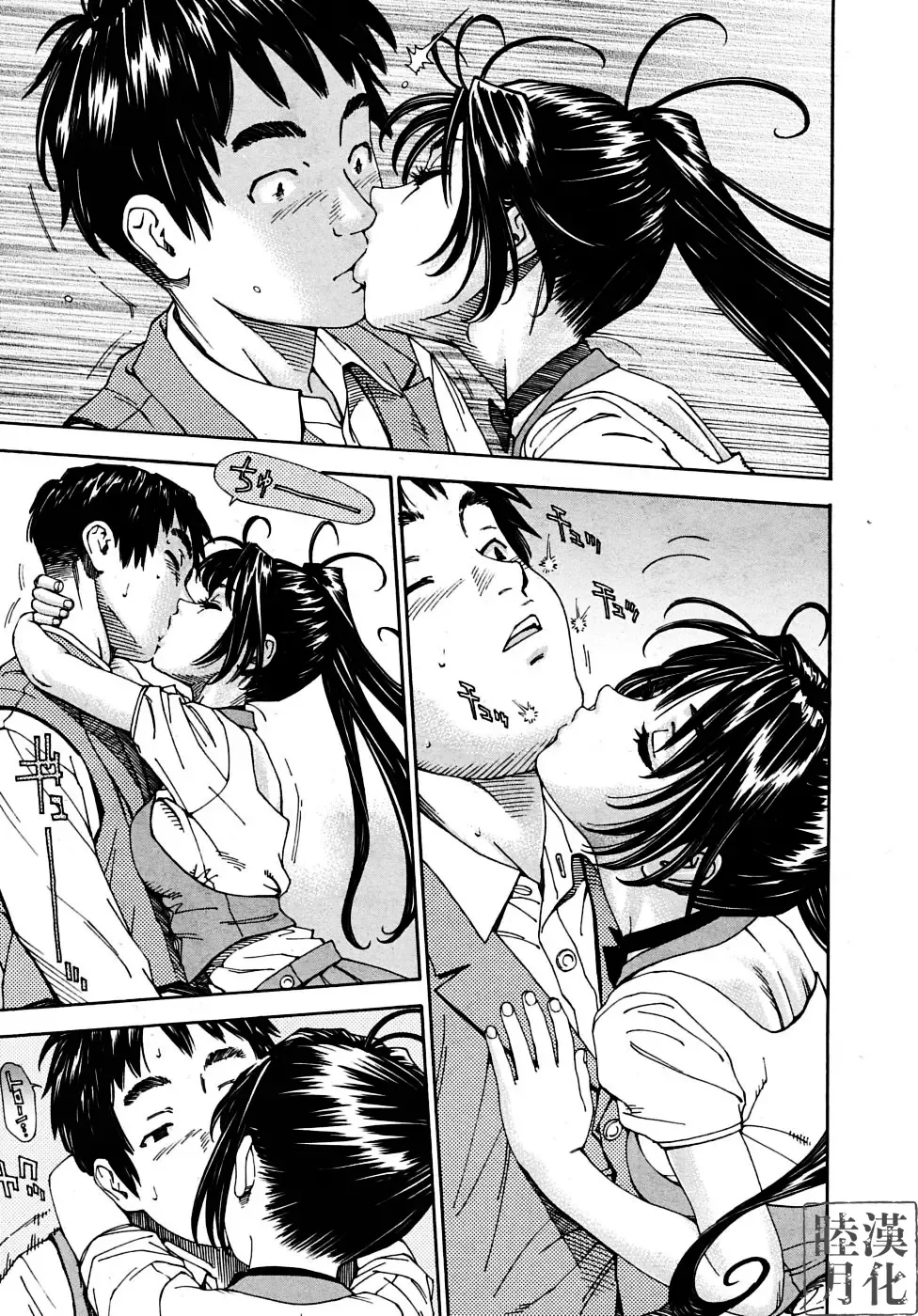 [Seto Yuuki] Hime to Karasu (The Princess And The Crow) Ch.1-2  chinese Fhentai - Page 17