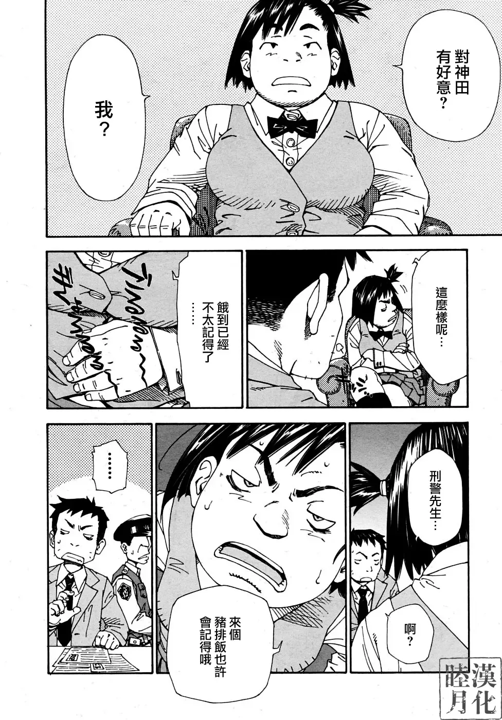 [Seto Yuuki] Hime to Karasu (The Princess And The Crow) Ch.1-2  chinese Fhentai - Page 18