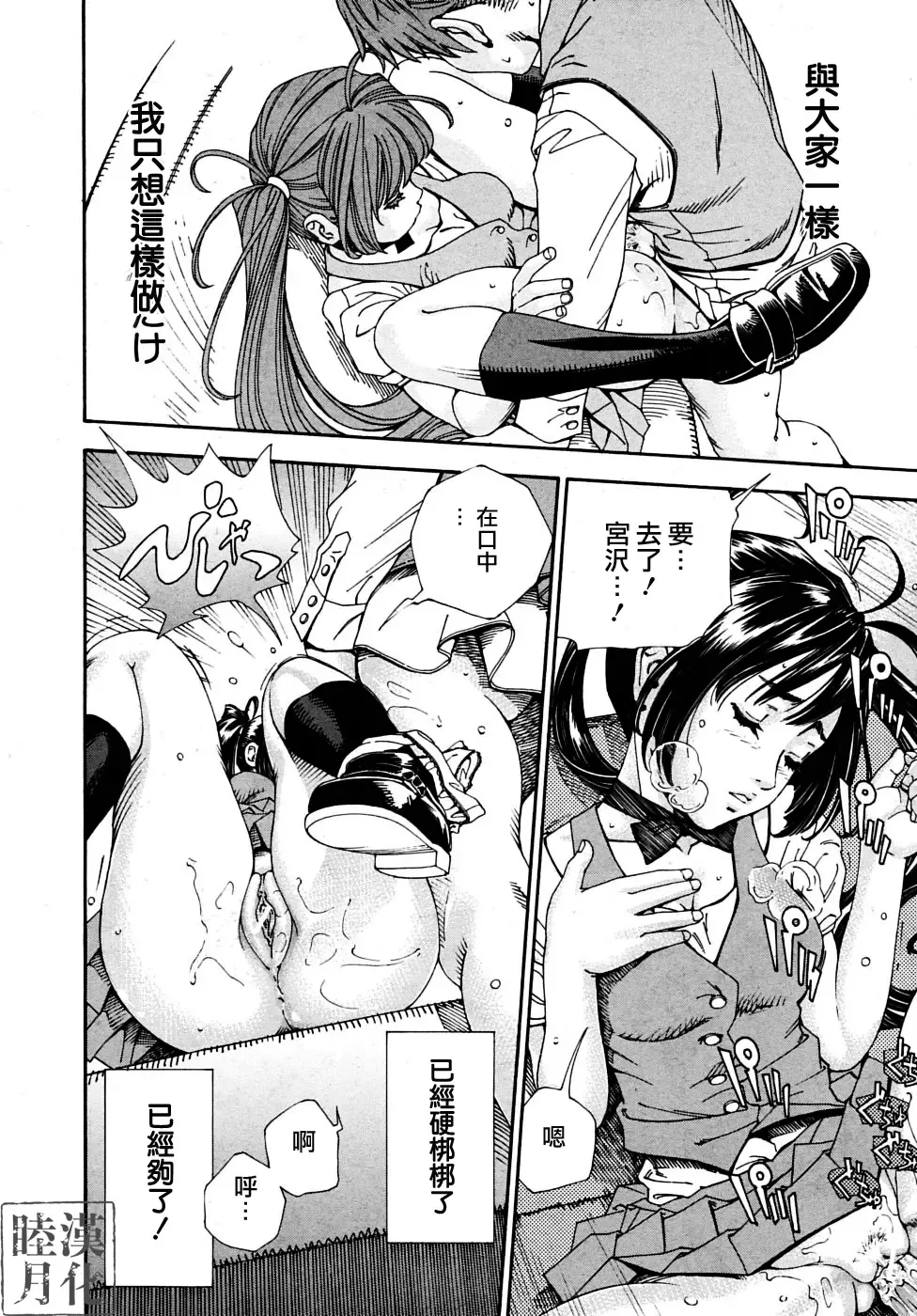 [Seto Yuuki] Hime to Karasu (The Princess And The Crow) Ch.1-2  chinese Fhentai - Page 20