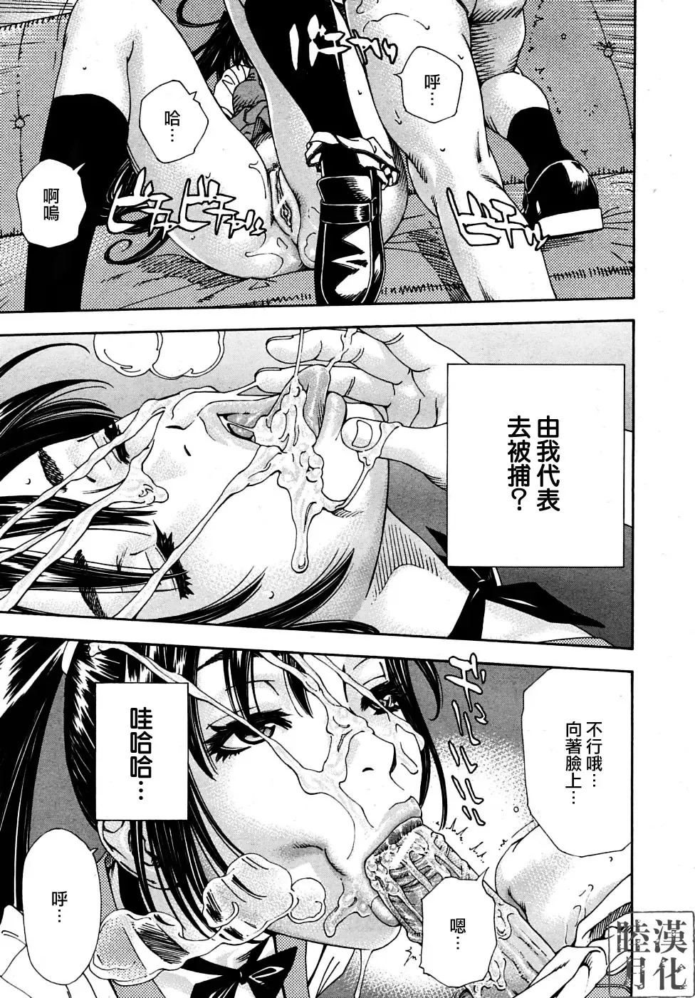 [Seto Yuuki] Hime to Karasu (The Princess And The Crow) Ch.1-2  chinese Fhentai - Page 21