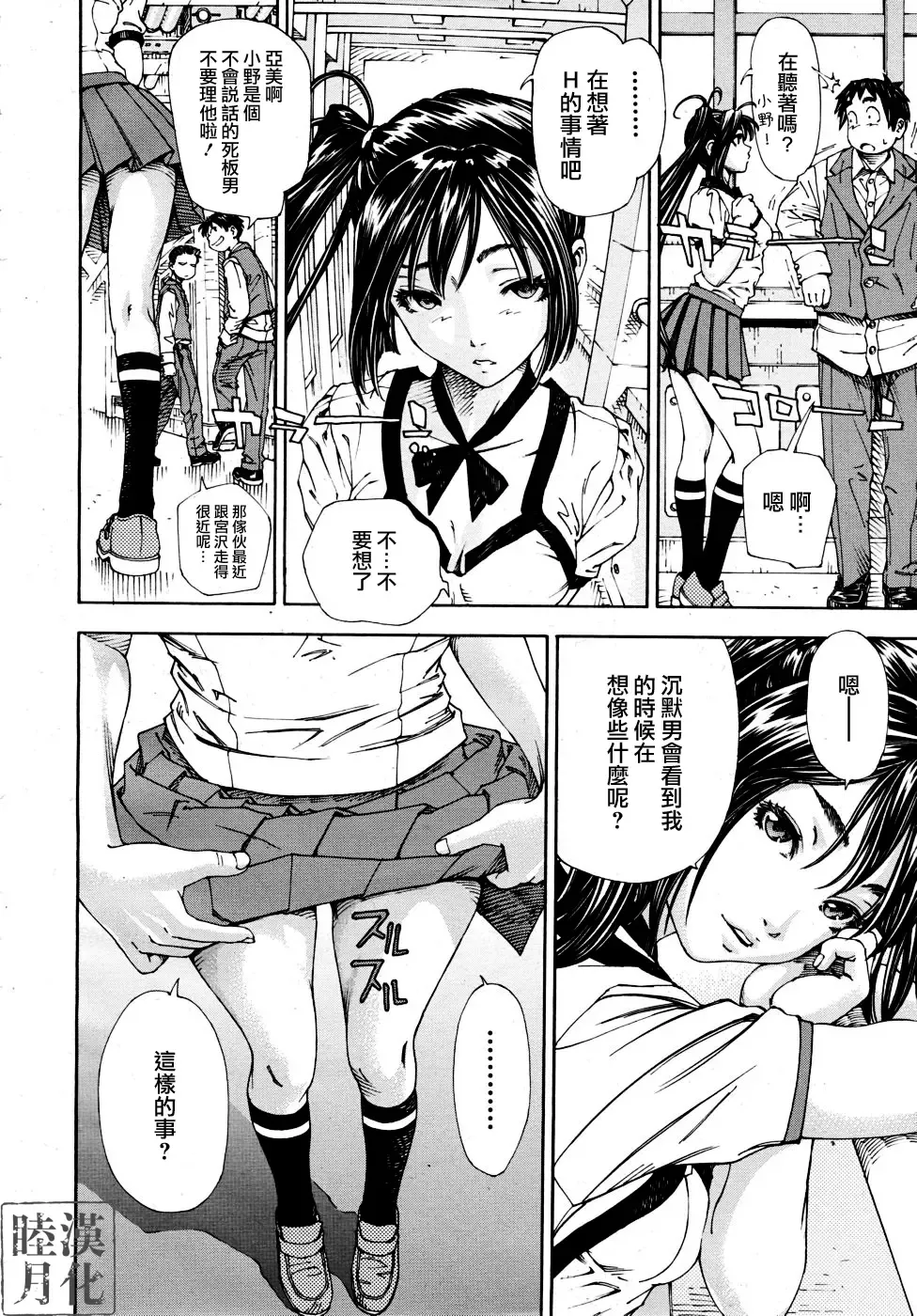 [Seto Yuuki] Hime to Karasu (The Princess And The Crow) Ch.1-2  chinese Fhentai - Page 28
