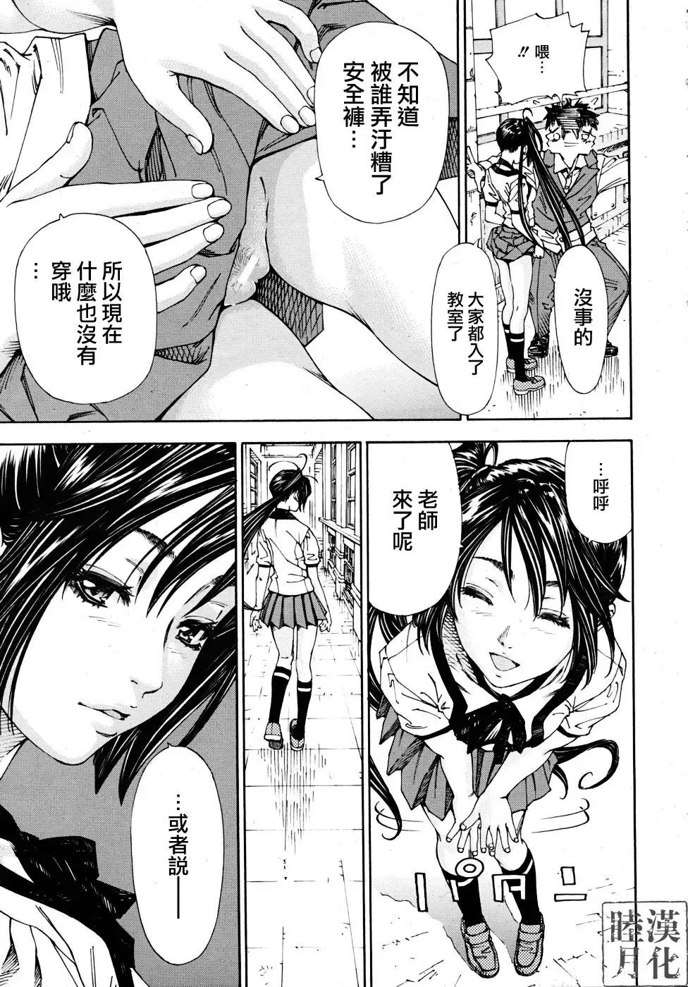 [Seto Yuuki] Hime to Karasu (The Princess And The Crow) Ch.1-2  chinese Fhentai - Page 29