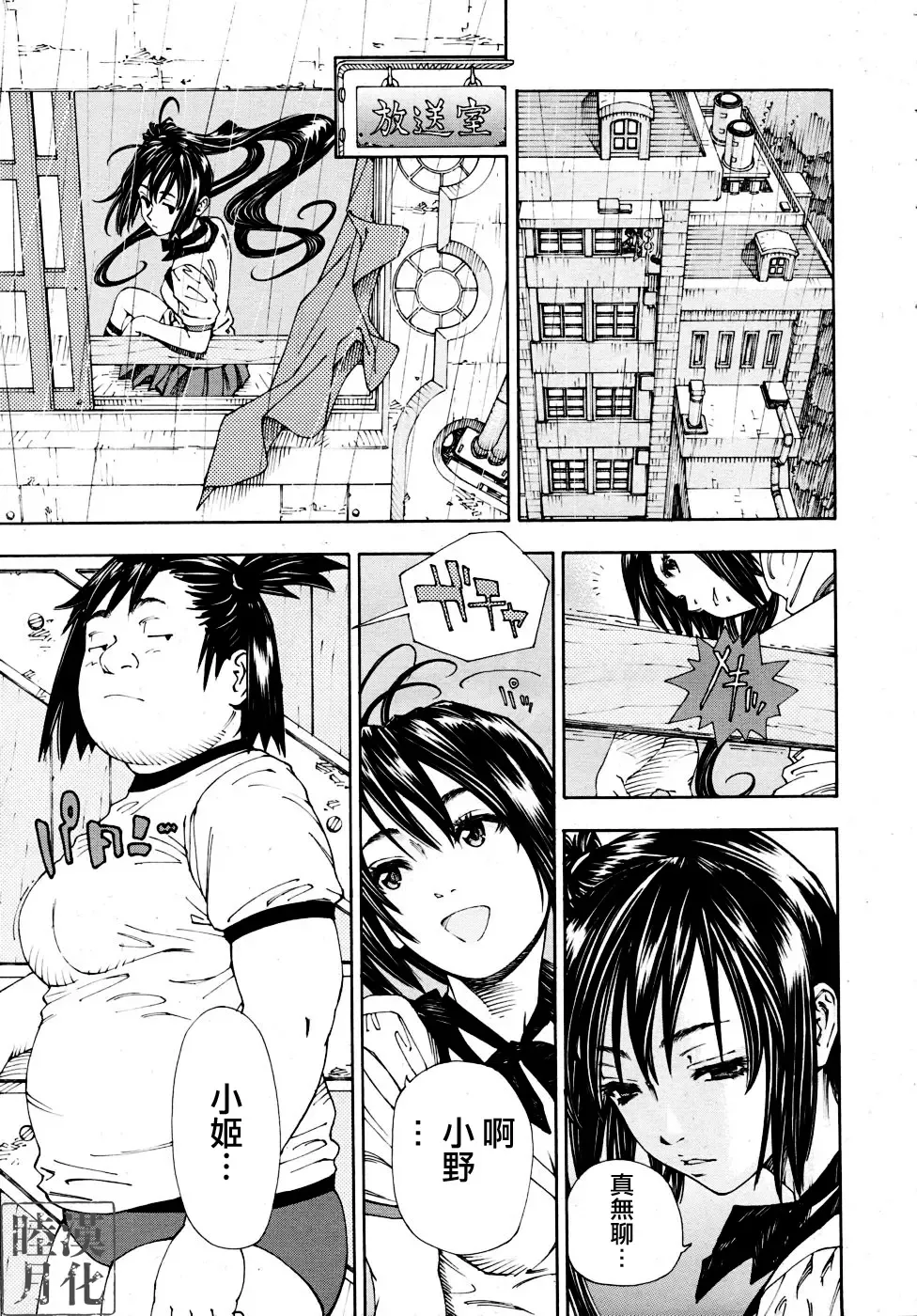 [Seto Yuuki] Hime to Karasu (The Princess And The Crow) Ch.1-2  chinese Fhentai - Page 33