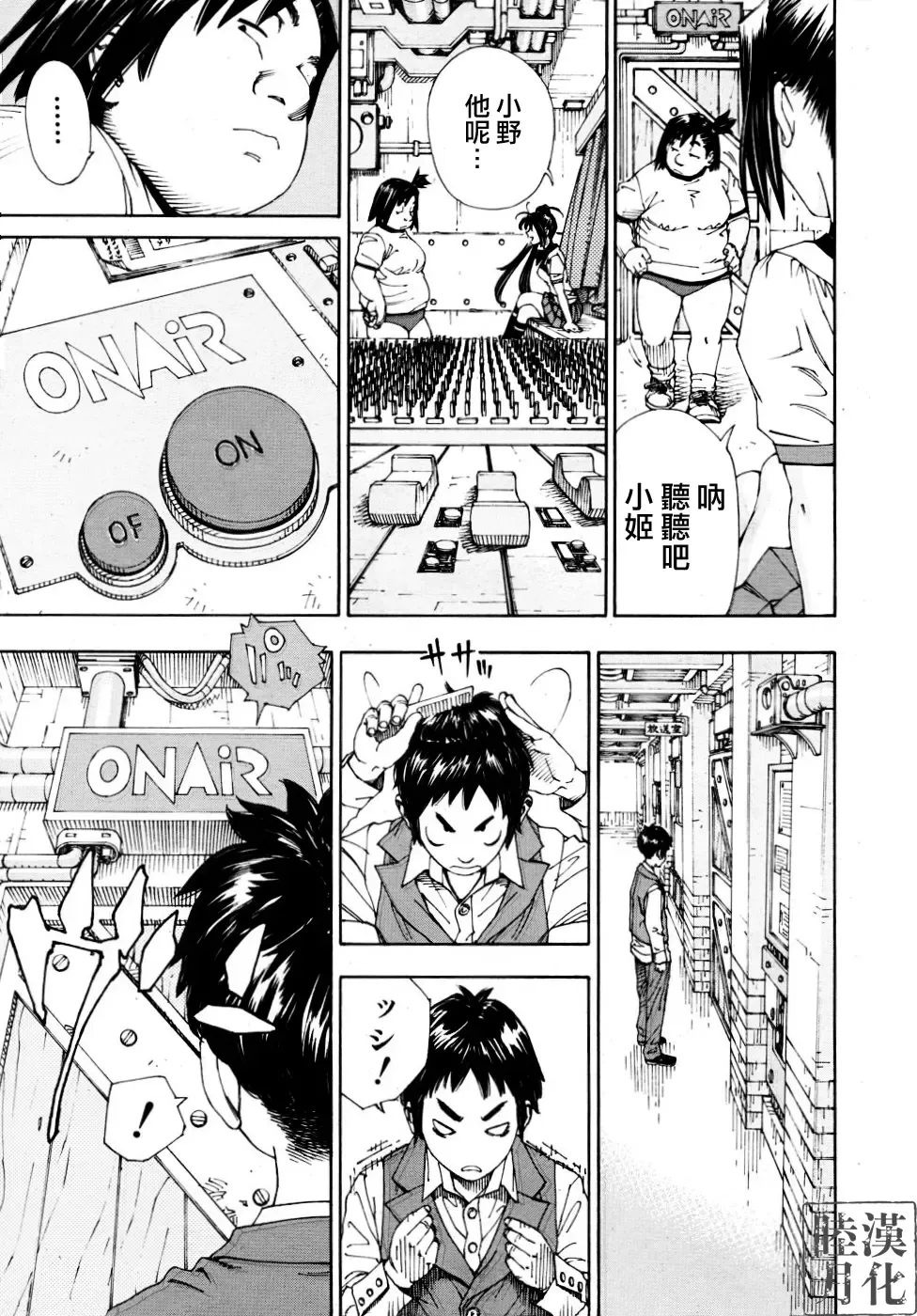 [Seto Yuuki] Hime to Karasu (The Princess And The Crow) Ch.1-2  chinese Fhentai - Page 35