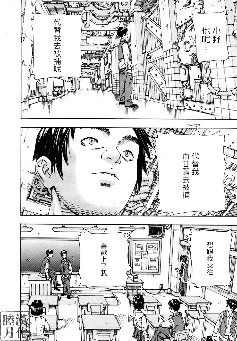 [Seto Yuuki] Hime to Karasu (The Princess And The Crow) Ch.1-2  chinese Fhentai - Page 36