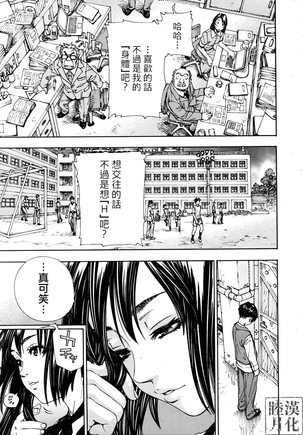 [Seto Yuuki] Hime to Karasu (The Princess And The Crow) Ch.1-2  chinese Fhentai - Page 37
