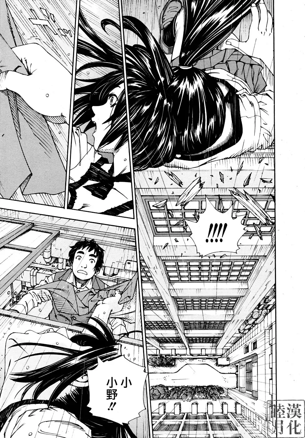 [Seto Yuuki] Hime to Karasu (The Princess And The Crow) Ch.1-2  chinese Fhentai - Page 39