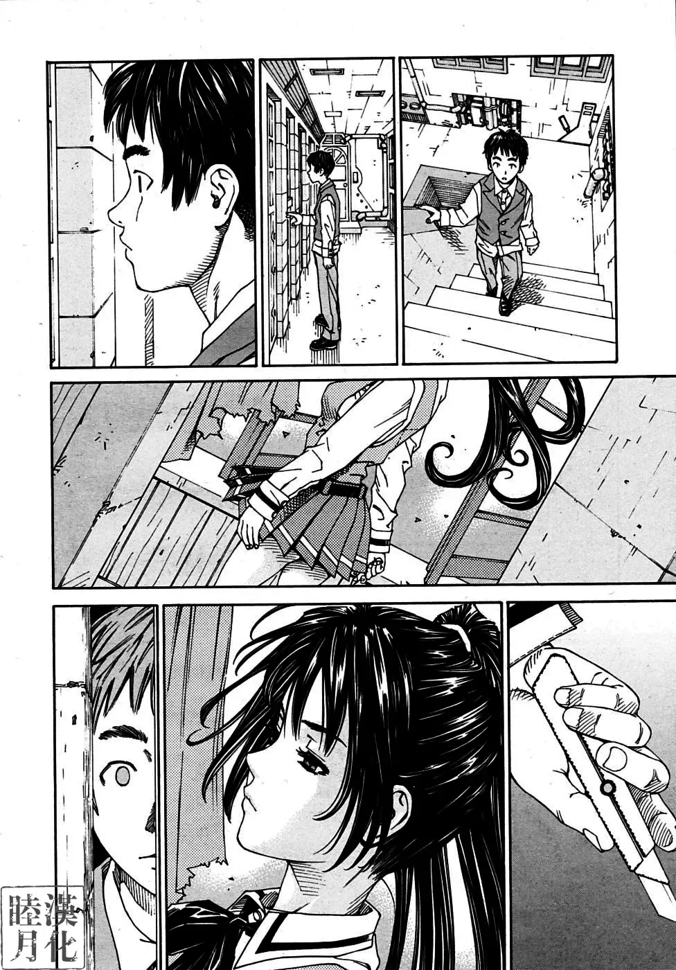 [Seto Yuuki] Hime to Karasu (The Princess And The Crow) Ch.1-2  chinese Fhentai - Page 4