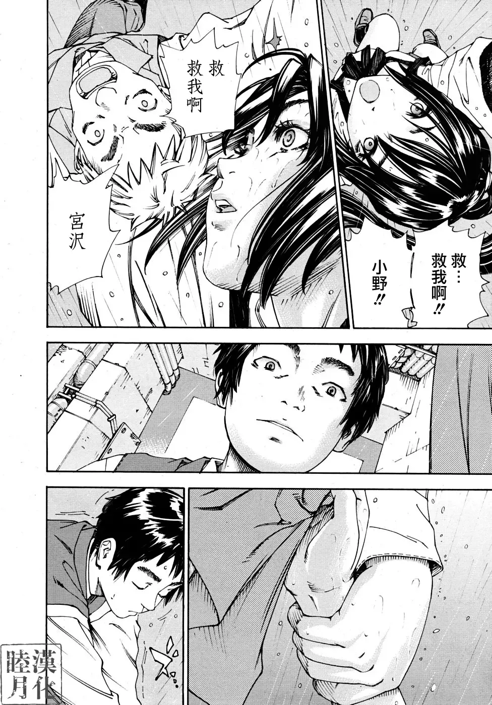 [Seto Yuuki] Hime to Karasu (The Princess And The Crow) Ch.1-2  chinese Fhentai - Page 40