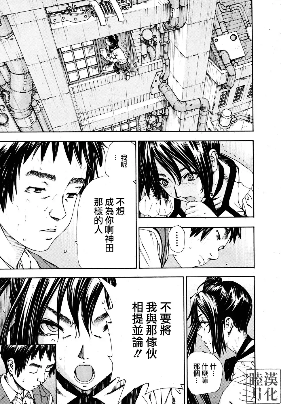 [Seto Yuuki] Hime to Karasu (The Princess And The Crow) Ch.1-2  chinese Fhentai - Page 41