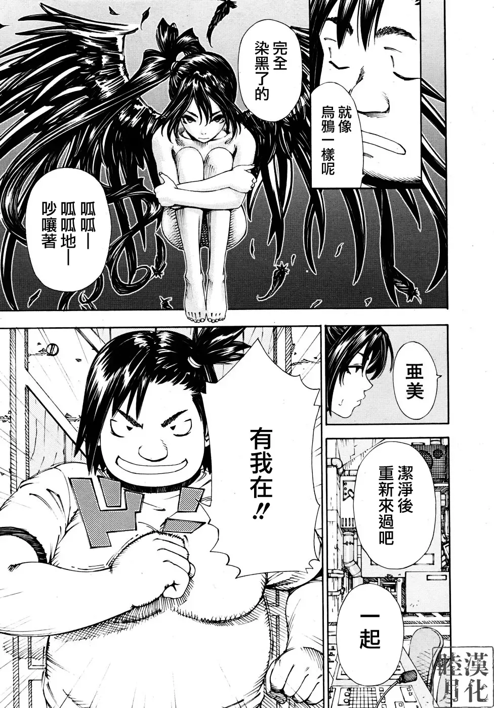 [Seto Yuuki] Hime to Karasu (The Princess And The Crow) Ch.1-2  chinese Fhentai - Page 43