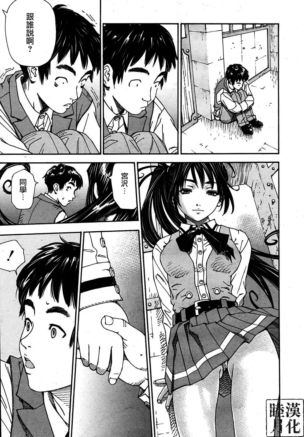 [Seto Yuuki] Hime to Karasu (The Princess And The Crow) Ch.1-2  chinese Fhentai - Page 5