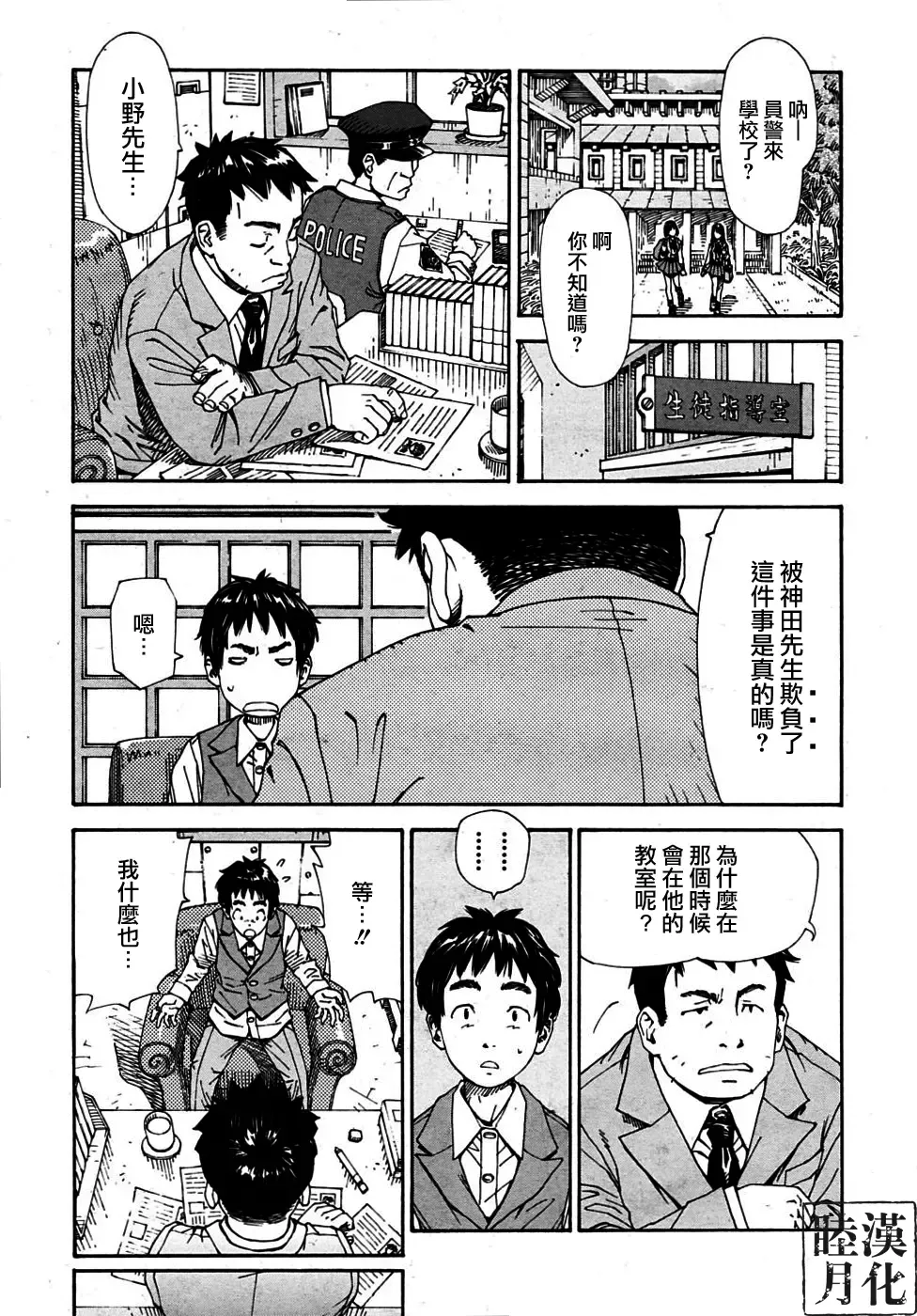 [Seto Yuuki] Hime to Karasu (The Princess And The Crow) Ch.1-2  chinese Fhentai - Page 9