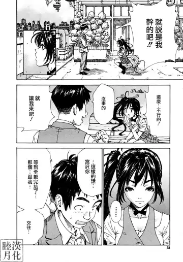 [Seto Yuuki] Hime to Karasu (The Princess And The Crow) Ch.1-2  chinese Fhentai - Page 16