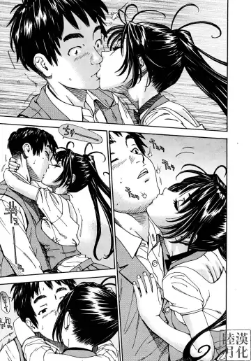 [Seto Yuuki] Hime to Karasu (The Princess And The Crow) Ch.1-2  chinese Fhentai - Page 17