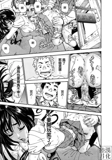 [Seto Yuuki] Hime to Karasu (The Princess And The Crow) Ch.1-2  chinese Fhentai - Page 19