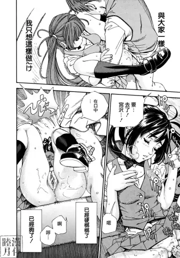 [Seto Yuuki] Hime to Karasu (The Princess And The Crow) Ch.1-2  chinese Fhentai - Page 20