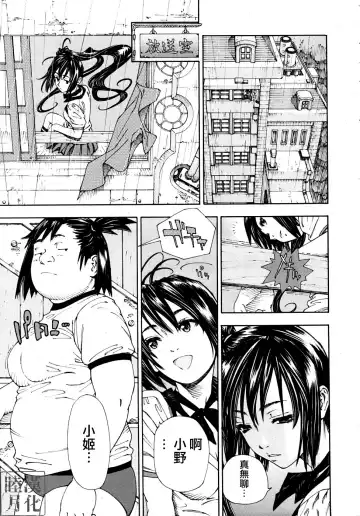 [Seto Yuuki] Hime to Karasu (The Princess And The Crow) Ch.1-2  chinese Fhentai - Page 33