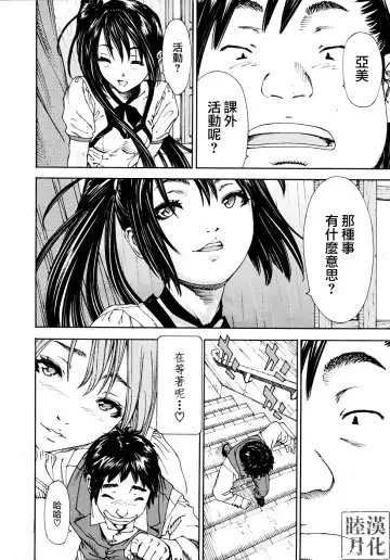 [Seto Yuuki] Hime to Karasu (The Princess And The Crow) Ch.1-2  chinese Fhentai - Page 34