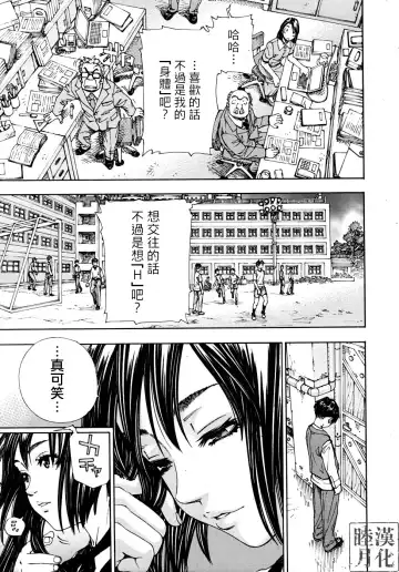 [Seto Yuuki] Hime to Karasu (The Princess And The Crow) Ch.1-2  chinese Fhentai - Page 37