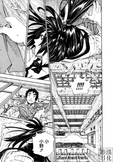 [Seto Yuuki] Hime to Karasu (The Princess And The Crow) Ch.1-2  chinese Fhentai - Page 39