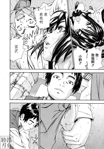 [Seto Yuuki] Hime to Karasu (The Princess And The Crow) Ch.1-2  chinese Fhentai - Page 40