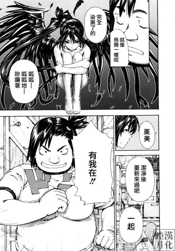 [Seto Yuuki] Hime to Karasu (The Princess And The Crow) Ch.1-2  chinese Fhentai - Page 43