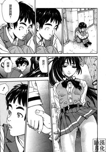 [Seto Yuuki] Hime to Karasu (The Princess And The Crow) Ch.1-2  chinese Fhentai - Page 5