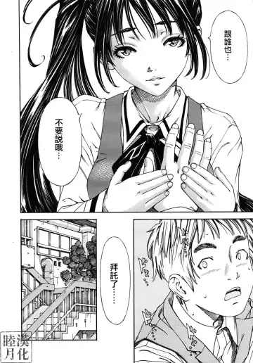 [Seto Yuuki] Hime to Karasu (The Princess And The Crow) Ch.1-2  chinese Fhentai - Page 6