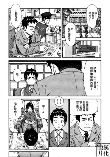 [Seto Yuuki] Hime to Karasu (The Princess And The Crow) Ch.1-2  chinese Fhentai - Page 9